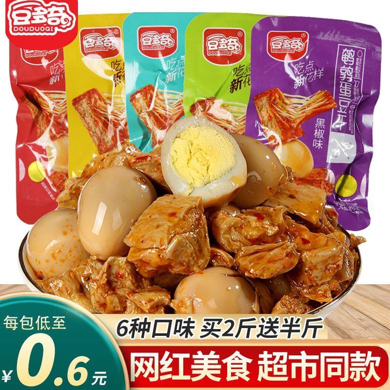 鹌鹑蛋豆干豆腐干手撕素肉宿舍办公室零食独立包装批发休闲食品
