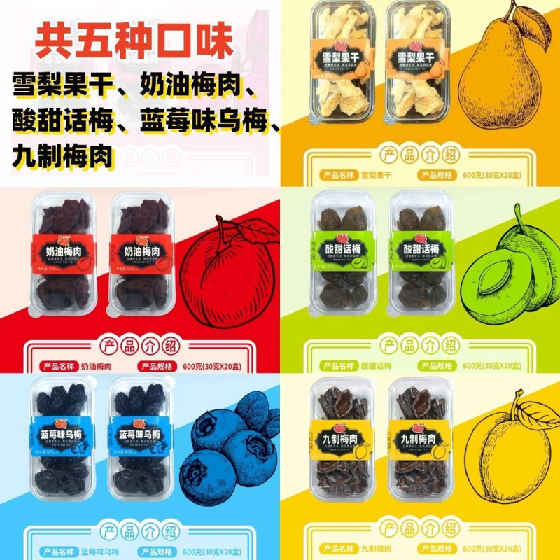 奇尔酸甜奶油梅肉话梅肉小包装无核小盒装怀旧网红零食蜜饯果脯