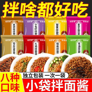 下饭酱拌饭酱拌面酱蟹黄面韩式辣酱火鸡面酱炸酱面酱独立小包装