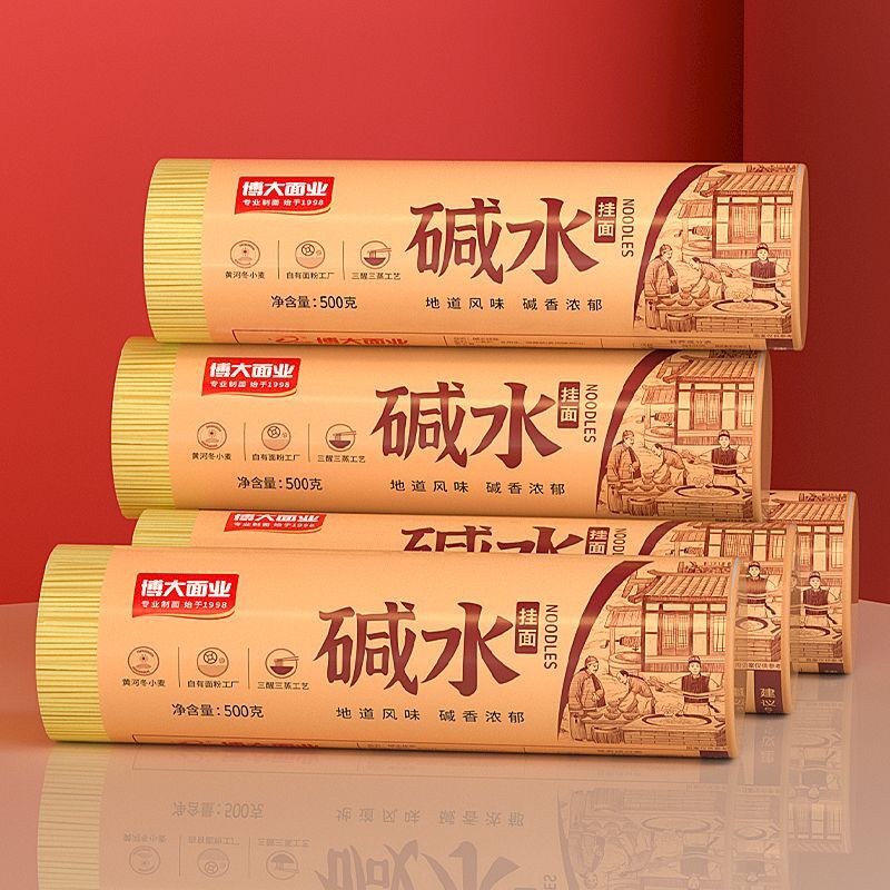 博大碱水面挂面面条家用方便速食粗面宽面圆面热干面凉面拌面汤面