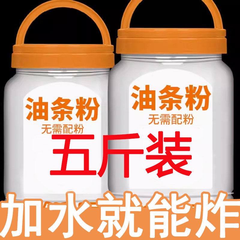 脆皮油条粉自发面粉家用懒人早餐炸油条专用预拌粉养生粉果子商用