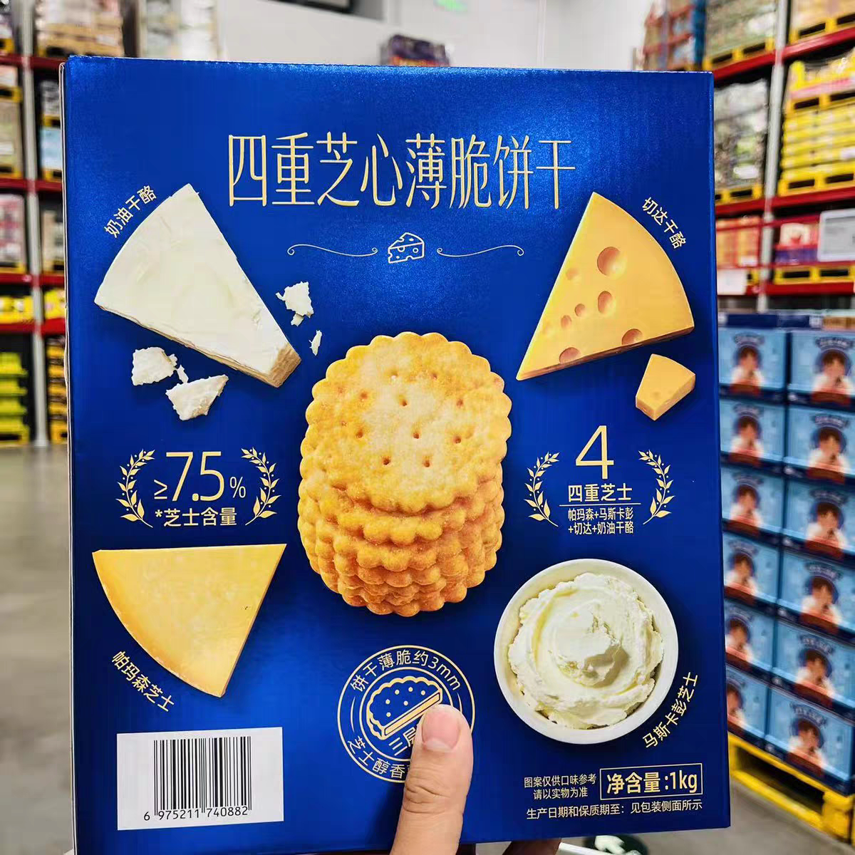 山姆MM四重芝心薄脆饼干营养健康早餐代餐休闲零食代购官方旗舰店
