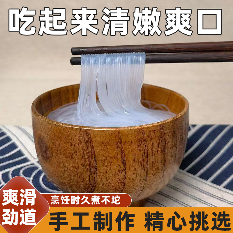 正宗龙口粉丝粗细均匀完整不碎柔韧不易断凉拌热炒都好吃爽口q弹