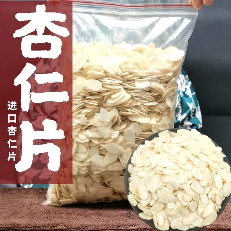 去皮混杏仁片扁桃仁片巴旦木片烘焙原饼干西点面包蛋糕装饰袋装