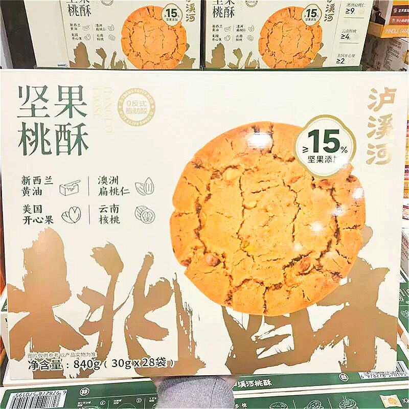 山姆超市泸溪河坚果桃酥扁桃仁开心果核桃中式点心代购官方旗舰店
