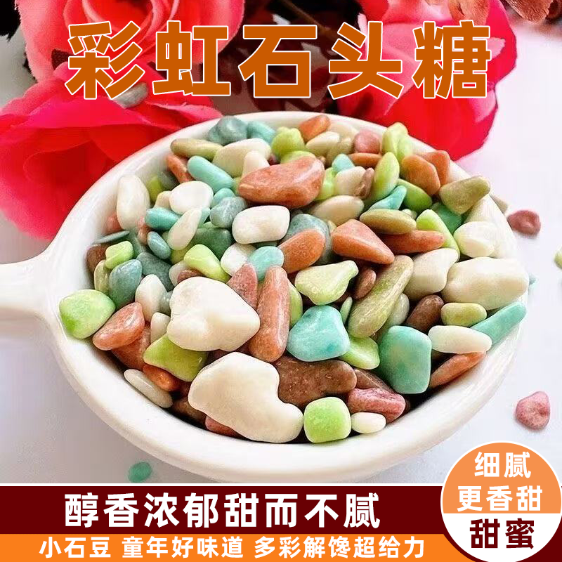 迷你小石头奶糖外脆内软超绝酸甜对味果香浓郁怀旧童年经典老味道