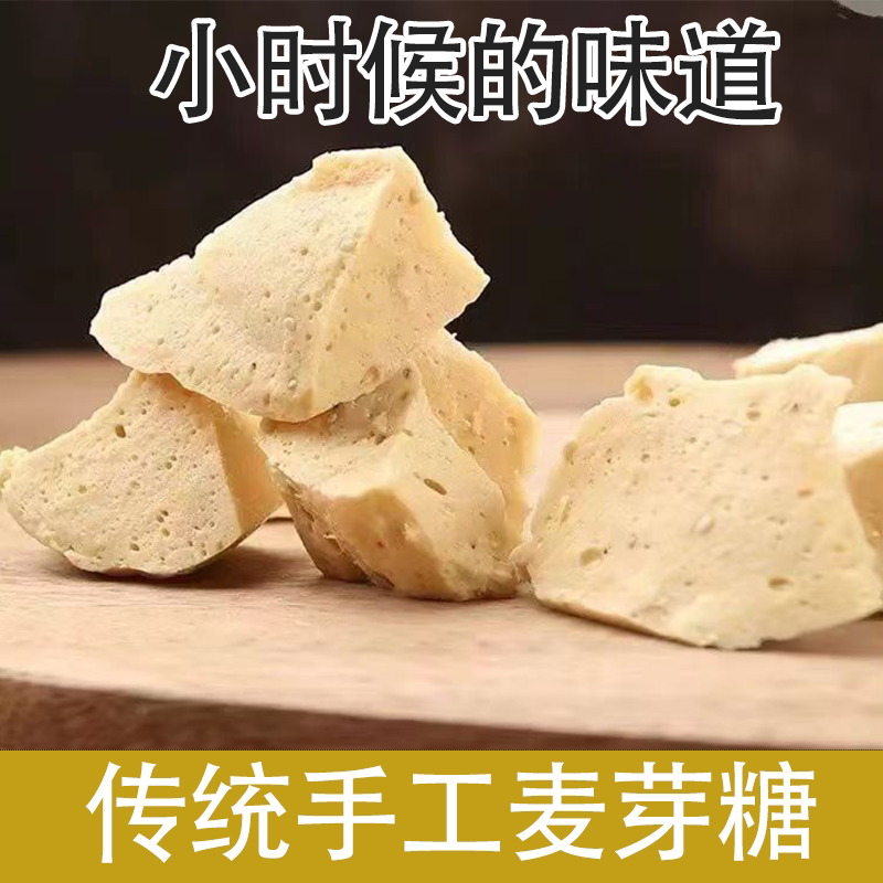 纯手工制作麦芽糖叮叮糖老式怀旧拉丝麻糖经典老式零食天然健康图片