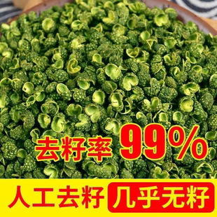 精品青花椒特麻重庆江津九叶青麻椒粒干花椒粉精选无籽青麻椒50g