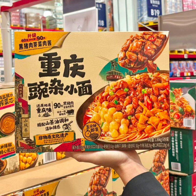 山姆饪掌门重庆豌杂小面甄选夜宵早餐速食夜宵面条代购官方旗舰店