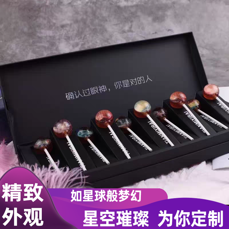 高颜值网红礼盒星空棒棒糖浪漫十二星座糖圣诞礼物梦幻外观糖果