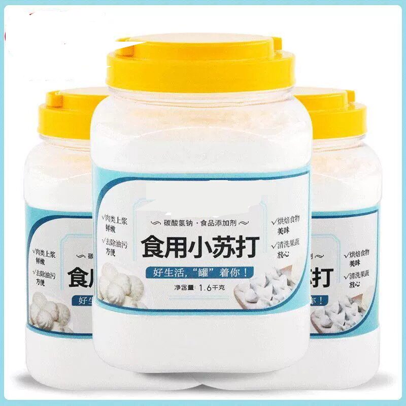 可食用小苏打粉1600克罐装烘焙面点清洗果蔬牙齿衣物食品级