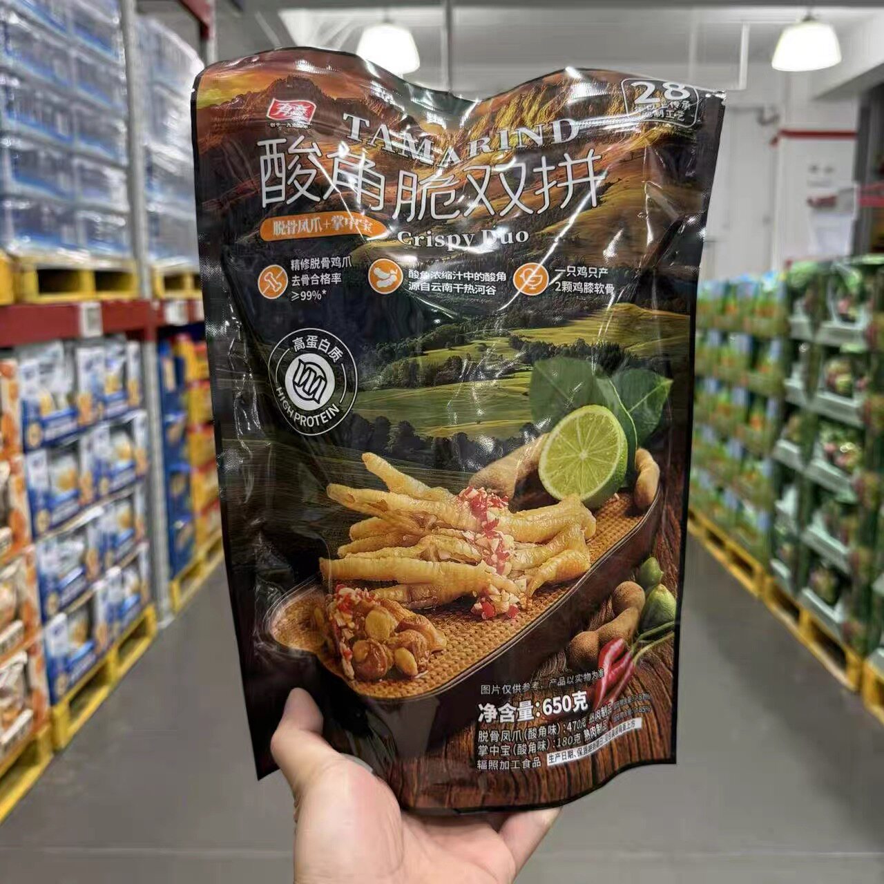 山姆MM酸角脆双拼脱骨凤爪掌中宝酸香脆爽解馋零食代购官方旗舰店