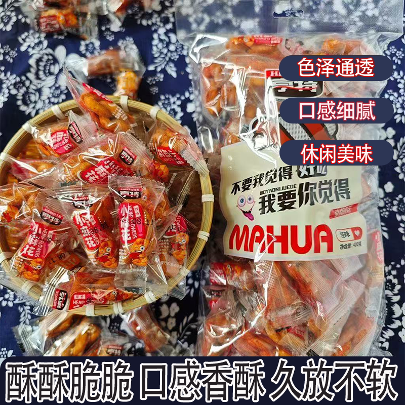 亨特5斤小麻花小包装红糖味老人小孩都爱吃的办公室解馋休闲200.g