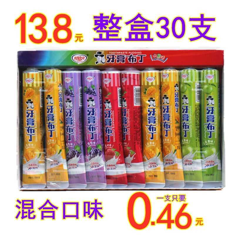儿童创意可爱水果味儿牙膏饮料果冻吸吸冻糖果搞怪玩具小孩零食