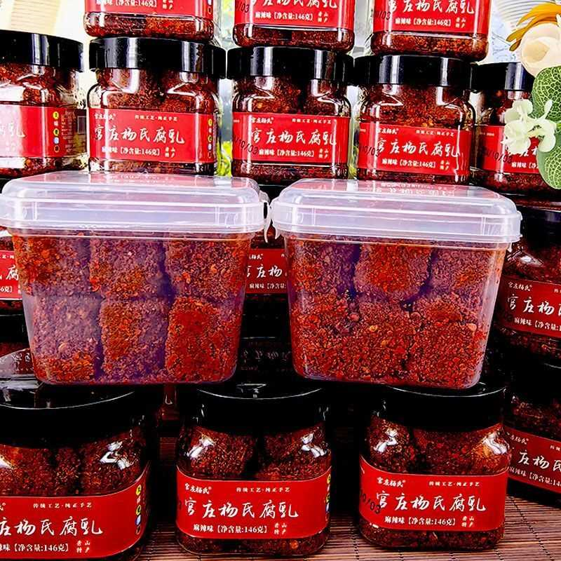 重庆正宗麻辣豆腐乳香辣干型霉豆腐农家传统手工特辣腐乳独立包装