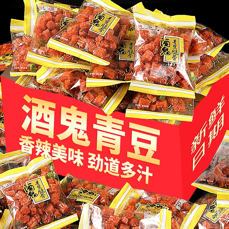 网红麻辣青豆脆骨辣条手撕大刀肉8090儿时经典回忆小包装零食
