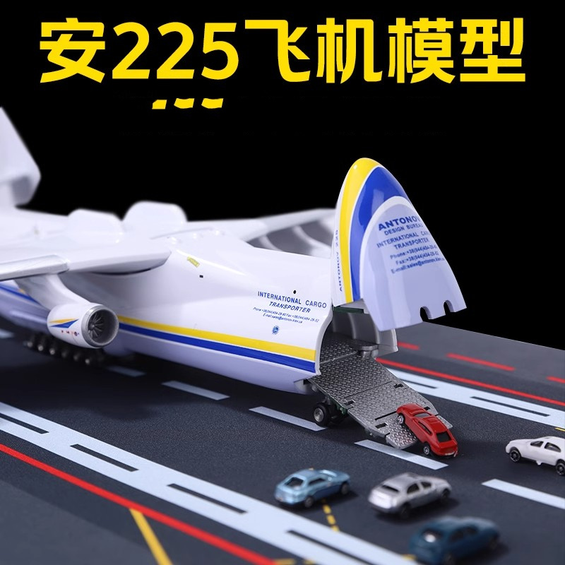 1400安225合金飞机模型