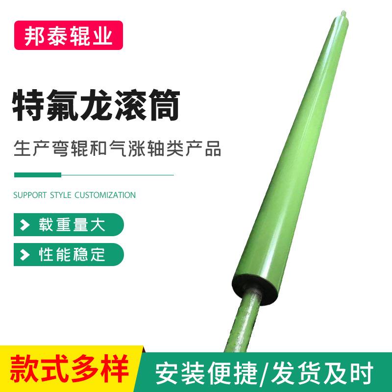 喷涂特氟龙辊钢辊压榨烘干不锈钢烘筒辊筒双层加热辊耐高温胶辊