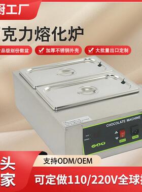 盛厨巧克力融化炉熔炉机商用朱古力隔水加热保温锅保温跨境设备