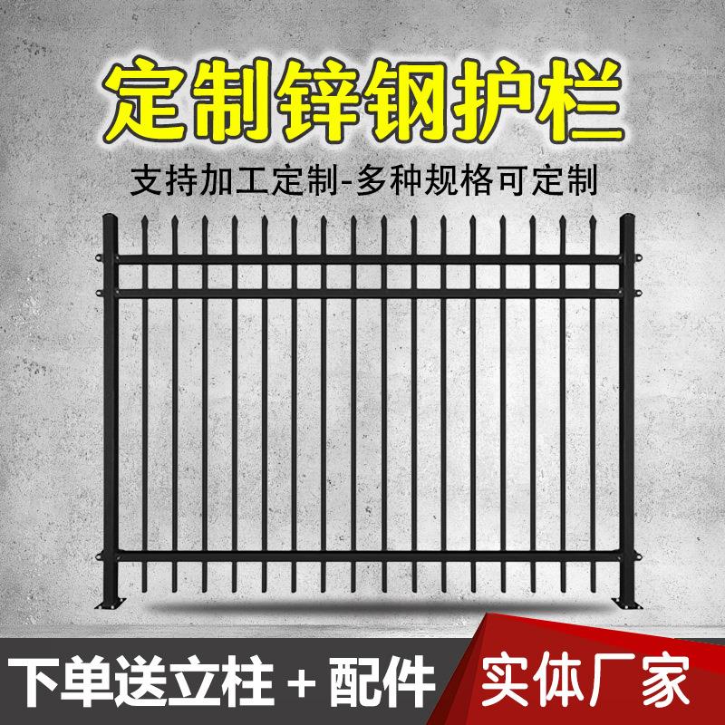 锌钢护栏围墙围栏铁艺小区阳台厂区隔离栏学校防护栏杆别墅栅栏