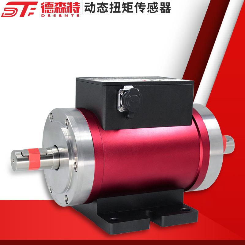 动态扭矩传感器大量程转矩旋转力矩扭力测量检测自动化测力称重
