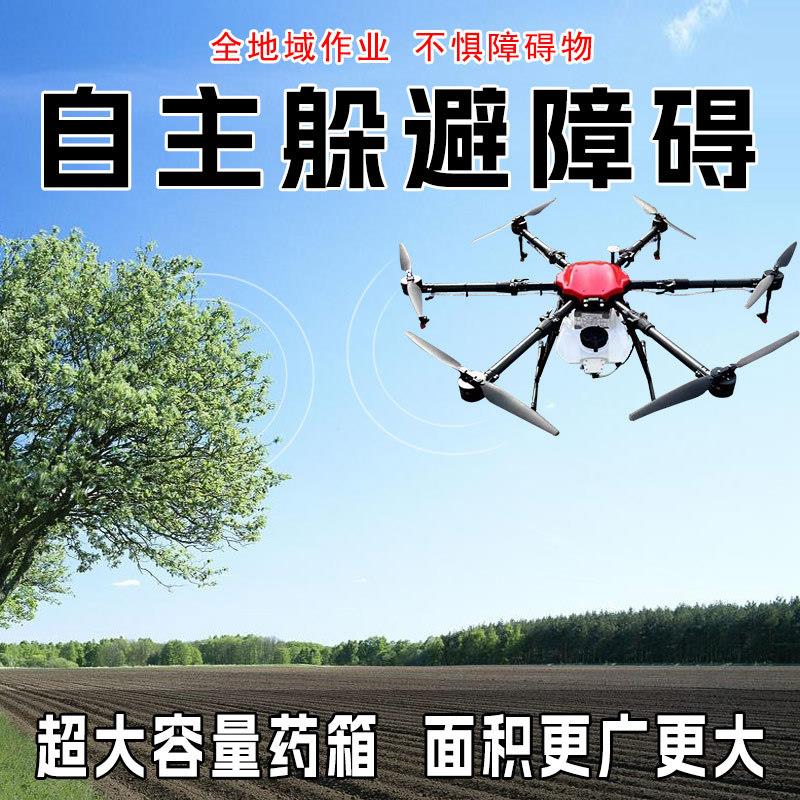 遥控植保无人机农用打药机施肥喷药载重无人机小型打药撒肥机