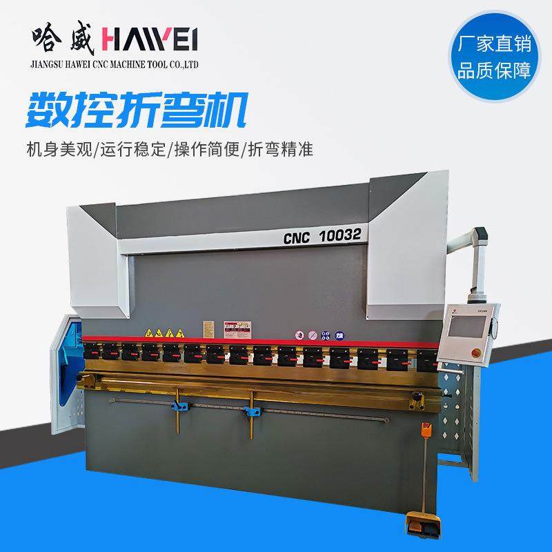 数控扭轴同步折弯机多轴联动数控自动折弯机液压智能,五金/工具,机床,淘宝优惠券,粉丝福利购,淘宝优惠卷