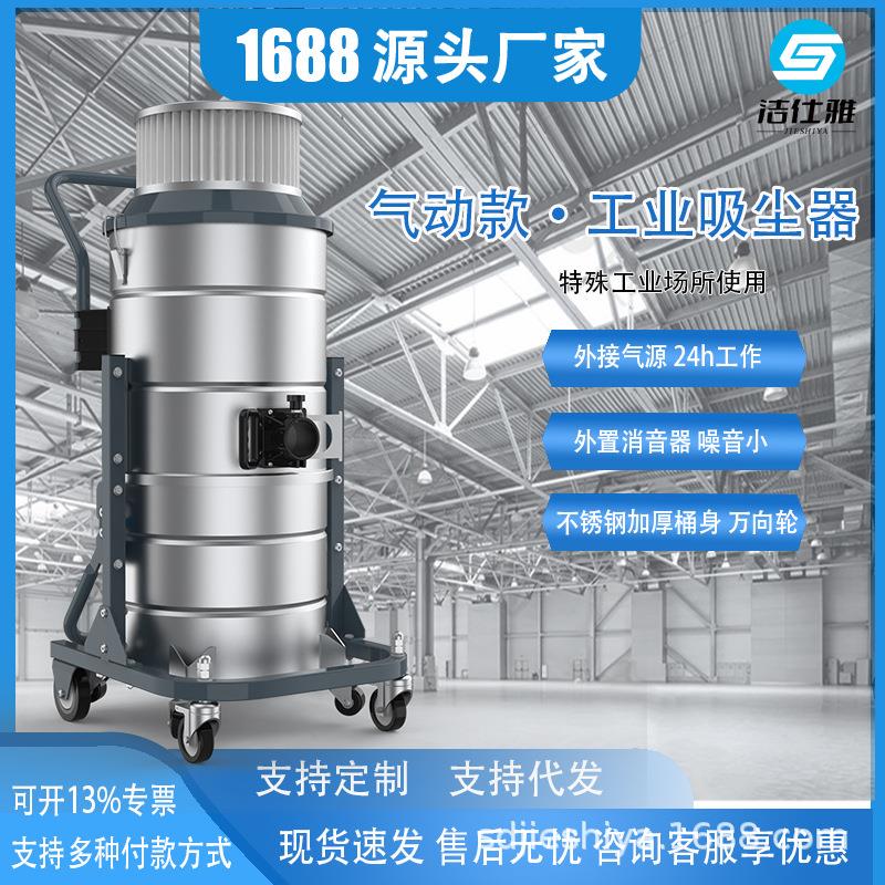 气动吸尘器外接气源24h工业吸尘器吸力大效率灰尘重工业特殊场所