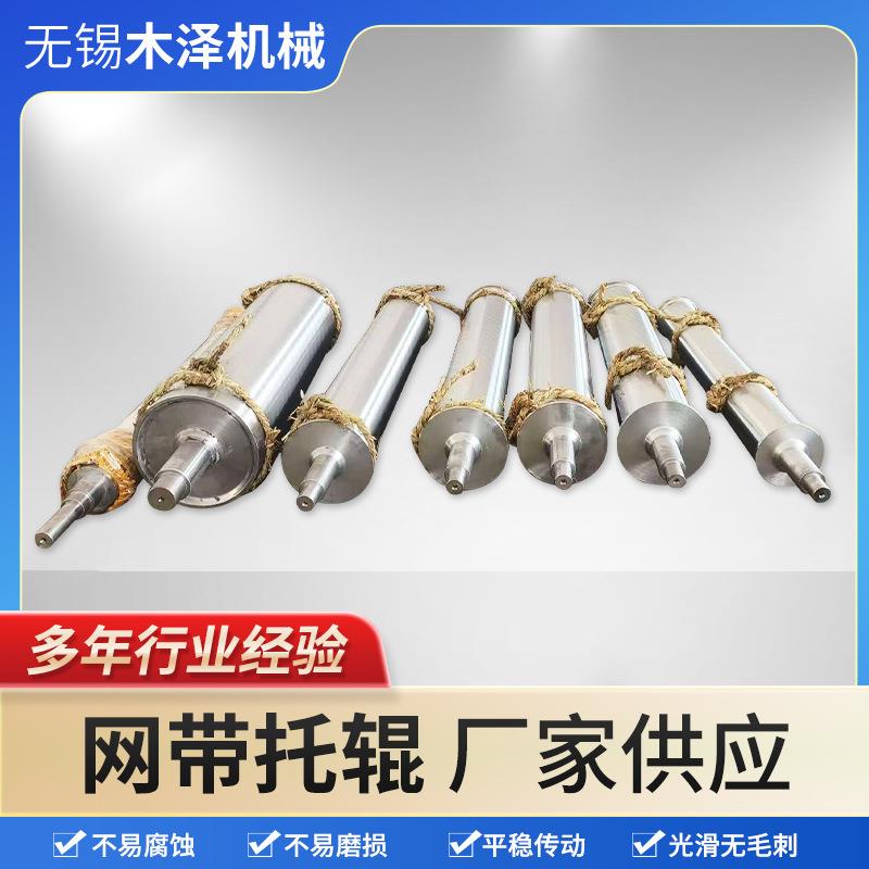 输送机网带托辊食品加工烘培网带托辊耐高温输送托辊