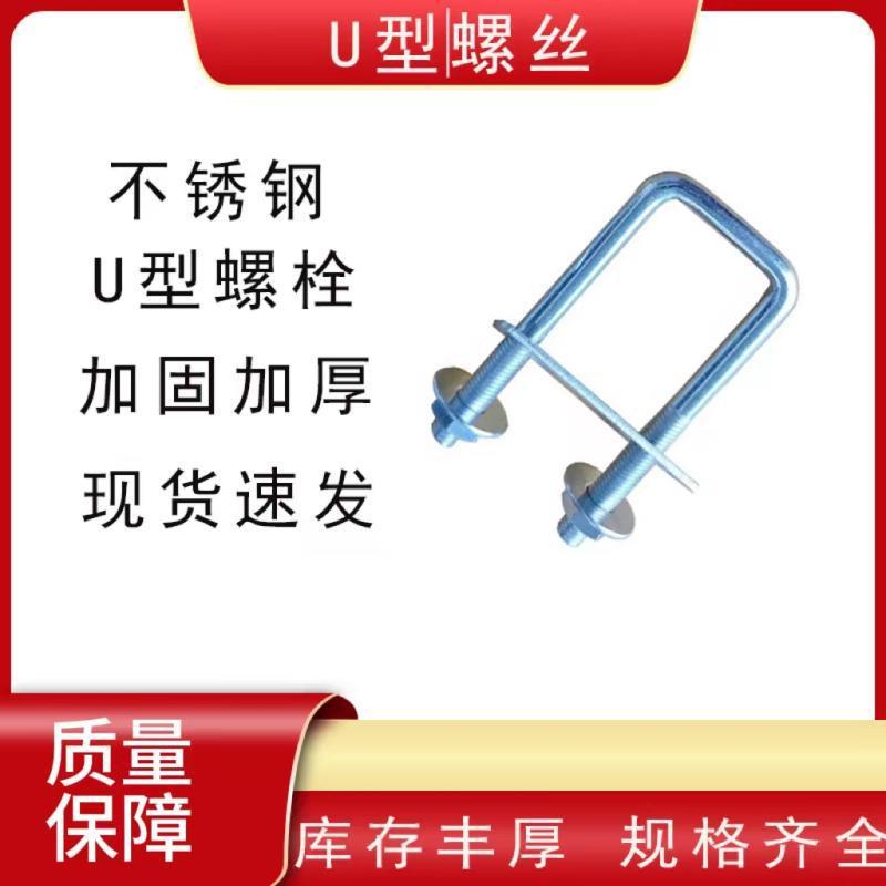 桁架背景斜撑U行卡扣背景方管桁架斜撑固定配件U行卡扣