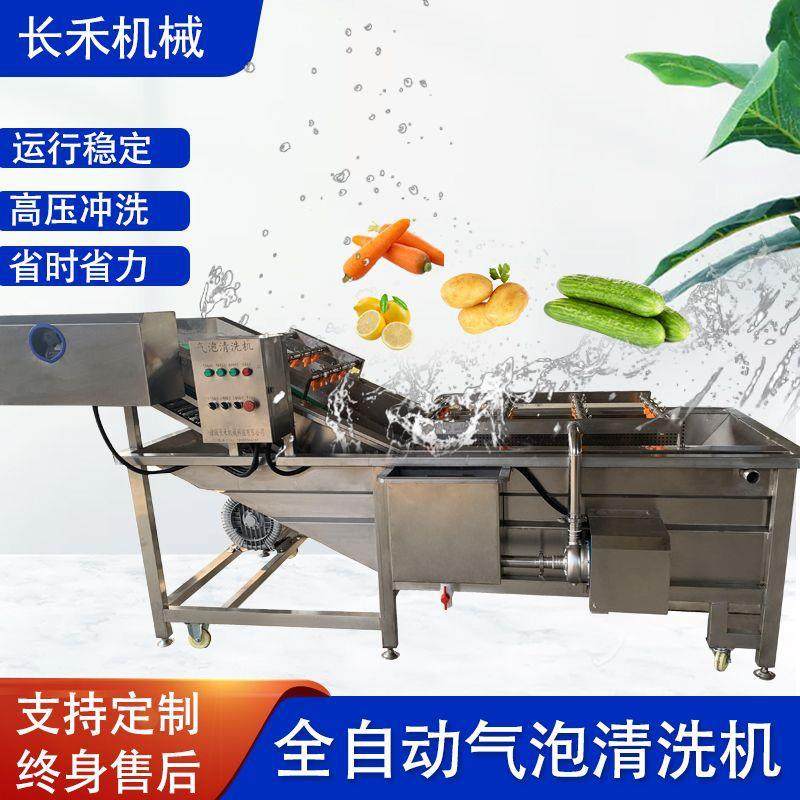 全自动气泡清洗机水产品八爪鱼碧根果清洗预制菜净菜商用