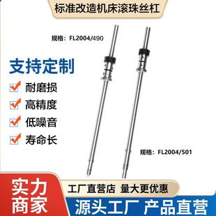 普车改造数控加工中心丝杆车床配件中拖板X轴Z轴滚珠丝杠螺母套装