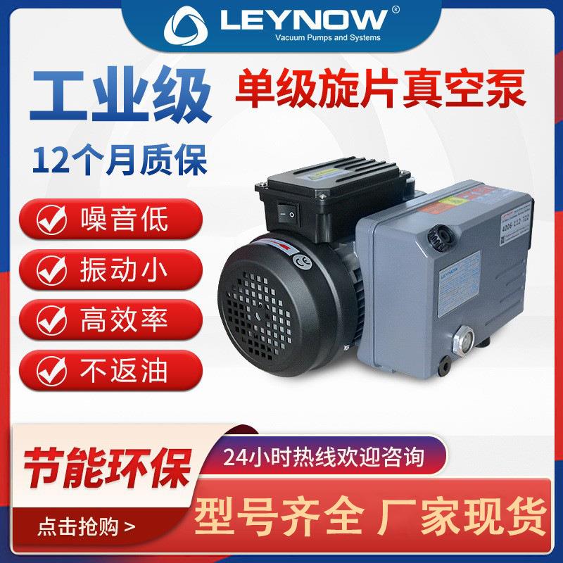工业用降噪油式单级旋片式真空泵LV0020C大流量抽气泵