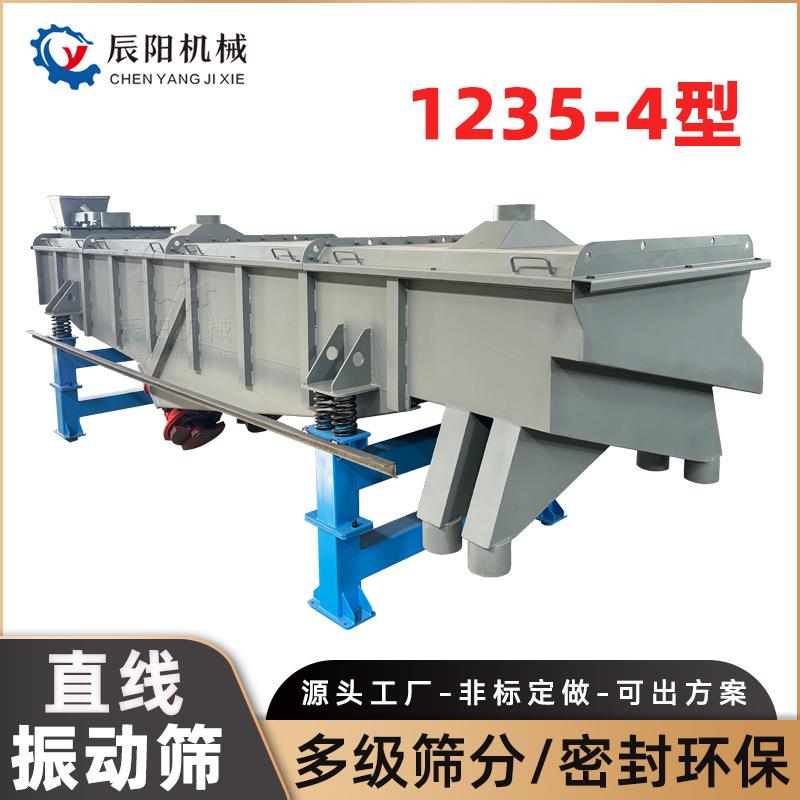 1230型直线振动筛选设备沙石粉料颗粒大小除杂猫砂震动筛分机精筛