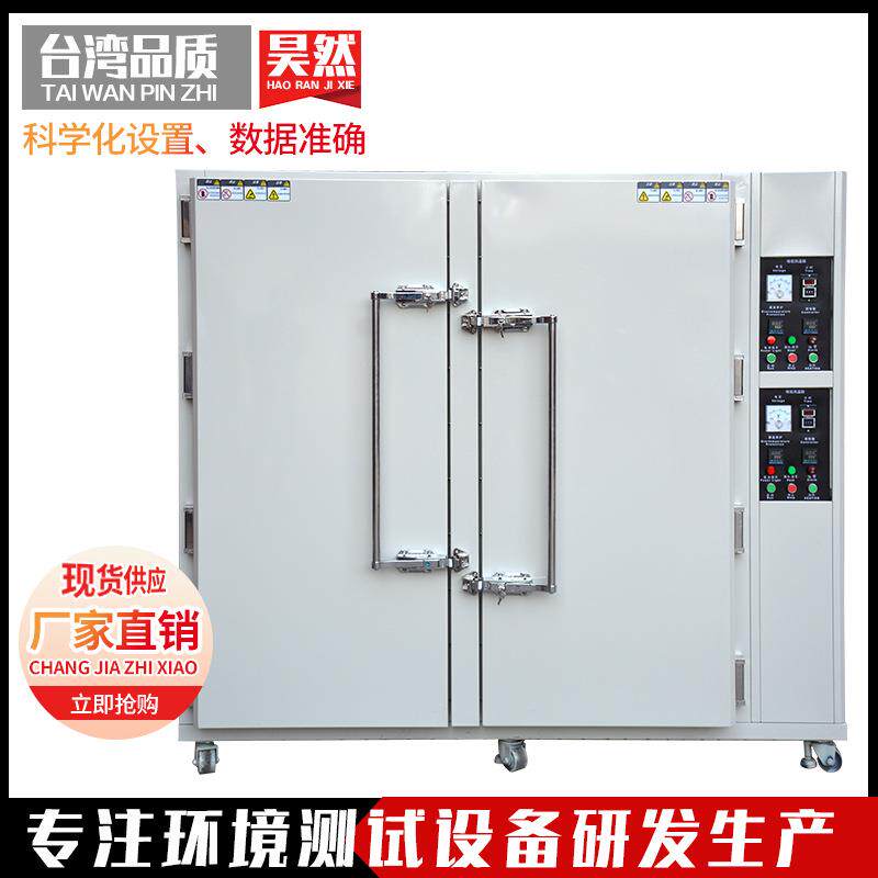 粉剂高温烘箱精密高温箱皮革羊毛物料干燥设备食品工业高温烤箱