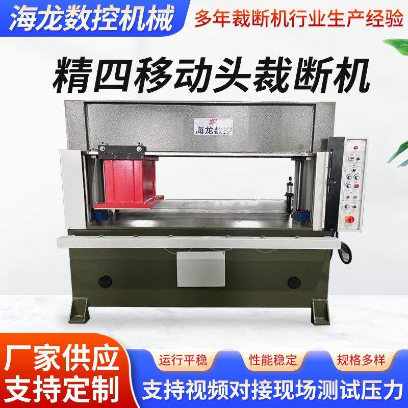 精密四柱龙门移动头裁断机皮革布料无纺布冲床精密四柱龙门裁断机,纺织面料/辅料/配套,其他纺织机械,淘宝优惠券,粉丝福利购,淘宝优惠卷