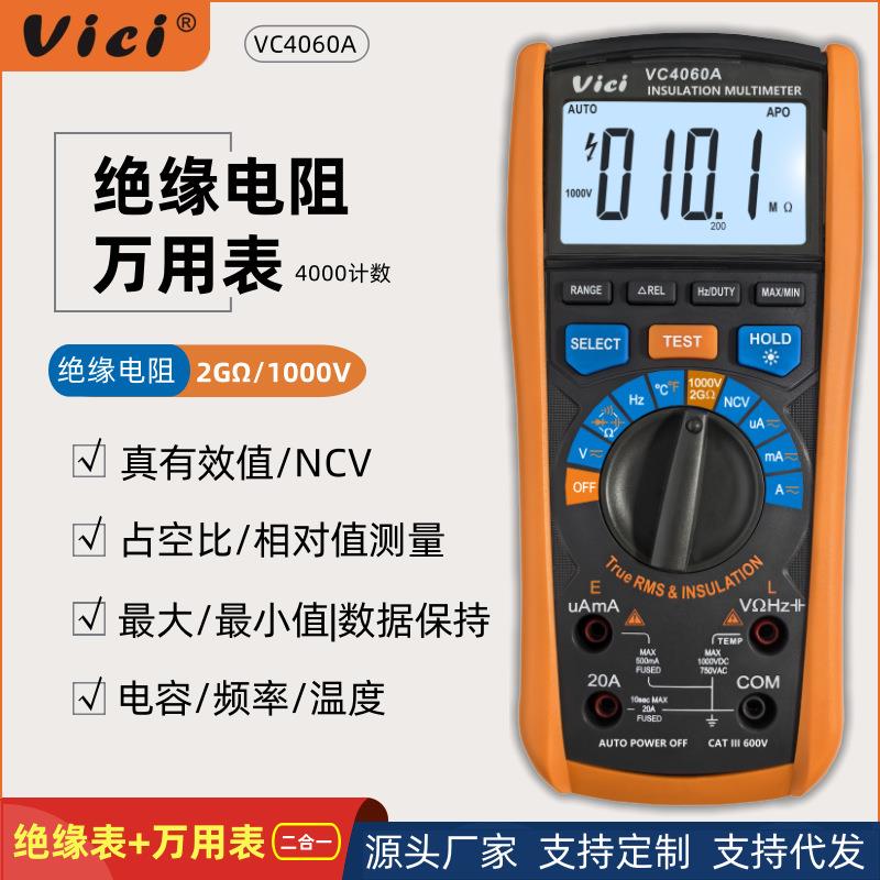 维希特绝缘电阻万用表二合一高精度数字电感马达新能源汽修兆欧表