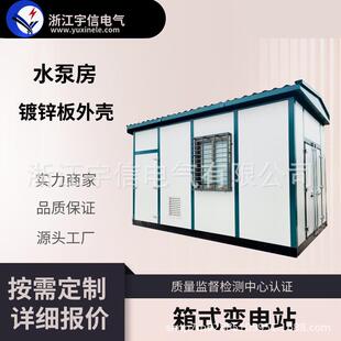 箱变成套箱式变电站yb户外移动配电房250/630kva变压器组合式