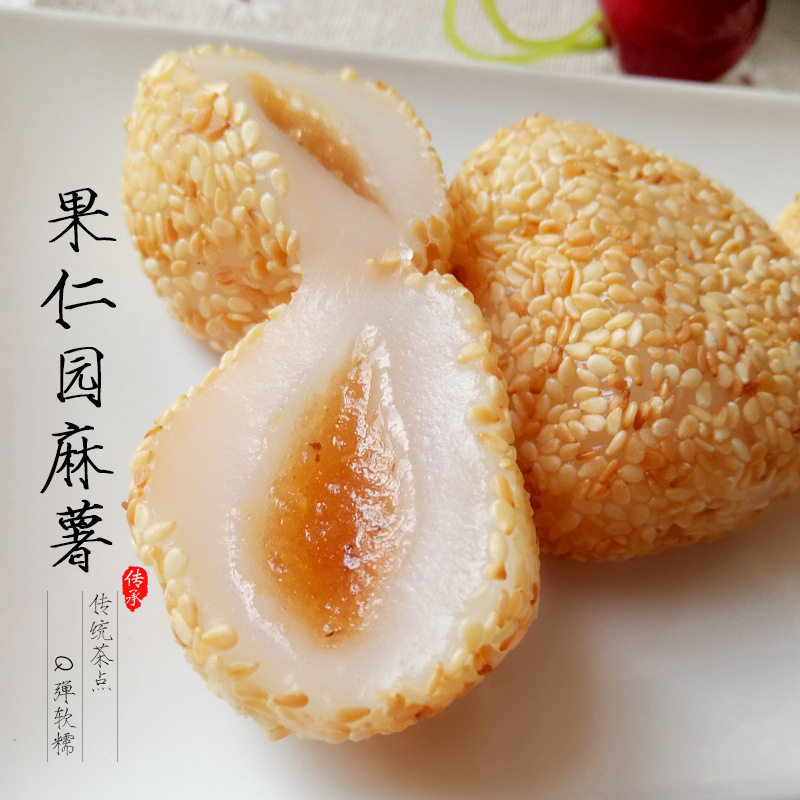 然利 干吃汤圆糍粑果仁园麻薯产地货源食品零食2300g一件