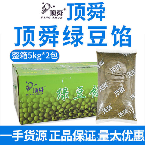 顶舜绿豆馅5kg广东绿豆沙糖水粒沙馅面包包子水性绿豆馅料商用