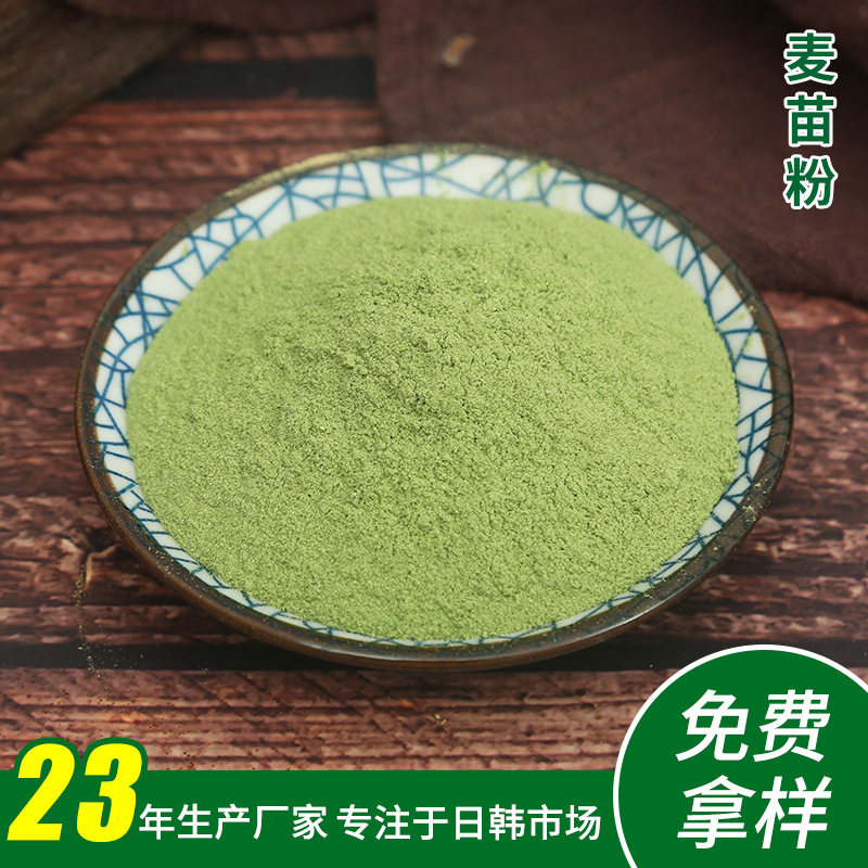 供应大麦苗粉大麦若叶青汁粉青汁粉小麦苗粉100-1000目
