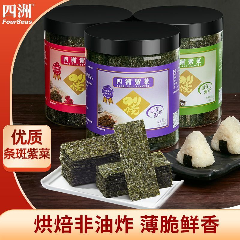 海苔罐装25克3罐即食紫菜薄脆芥末番茄味拌饭休闲零食送礼