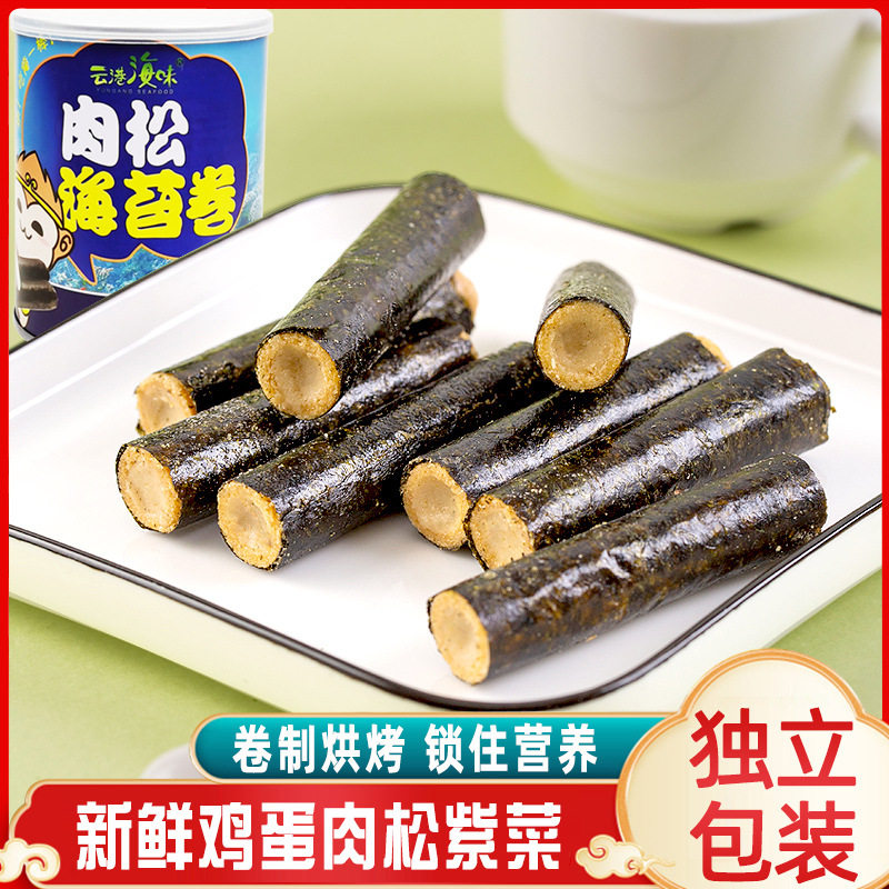 云港海味肉松海苔卷100g网红零食办公休闲食品小吃海苔肉松卷