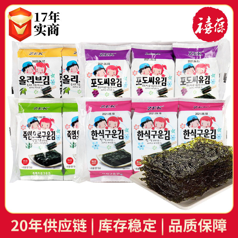 韩国ZEK烤海苔3连包橄榄油味葡萄籽油味零食即食调味海苔美味