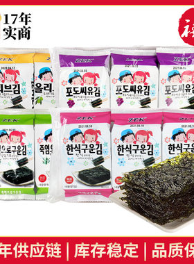 韩国ZEK烤海苔3连包橄榄油味葡萄籽油味零食即食调味海苔美味