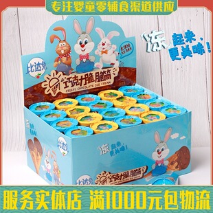 比达兔巧克力脆脆筒整盒装16g*20支宝宝儿童零食蛋筒送3D卡片甜筒