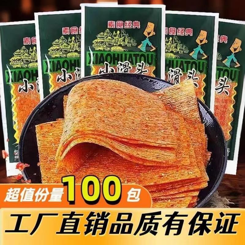 小滑头薄辣片麻辣豆皮大辣片8090后儿时怀旧零食香辣条经典