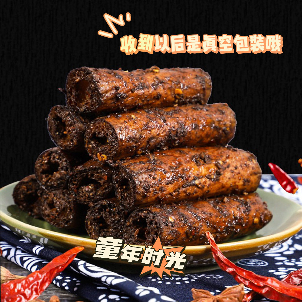8090后小卖铺零食黑辣条辣棍老式手工黑辣肠儿时怀旧经典山东特产