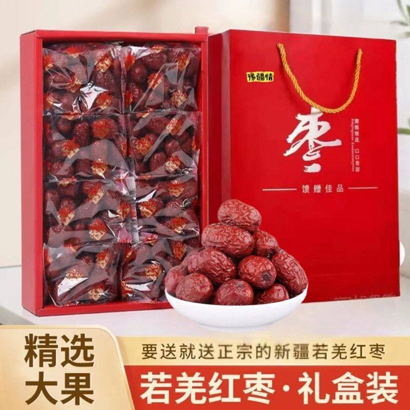 新疆特产大枣特若羌红枣若羌灰枣2斤礼盒装送礼品包邮孕妇零食