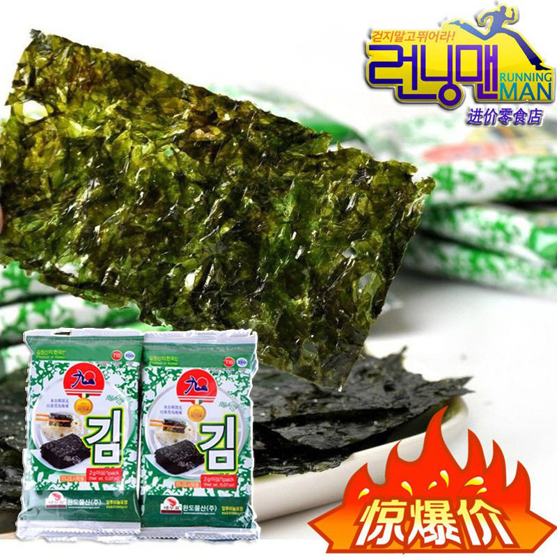 韩国进口休闲零食品九日迷你海苔即食包饭紫菜海苔16g